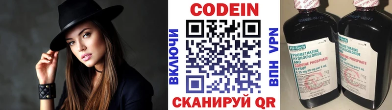 купить наркотик  Белозерск  Codein напиток Lean (лин) 